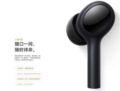 搭載聲加科技SVE算法 小米Air2 Pro 耳機增加ANC風噪抑制功能