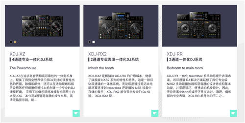 行業(yè)迎來寒冬的2020，為什么先鋒XDJ一體機卻火了？