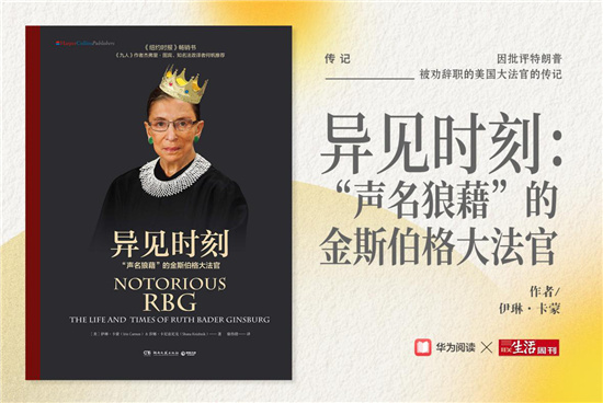 擁抱未知，勇敢前行：華為閱讀聯(lián)合三聯(lián)生活周刊重磅發(fā)布2020年度書單