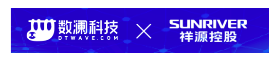 文旅巨頭祥源集團(tuán)攜手?jǐn)?shù)瀾科技，布局文旅數(shù)字化戰(zhàn)略