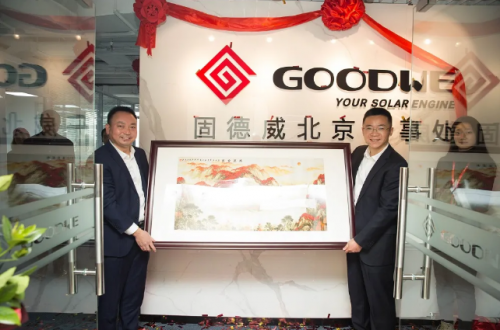 固德威北京中心正式成立，上市后加速戰(zhàn)略及業(yè)務(wù)布局