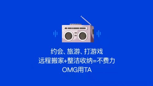 北京自如，搬家套餐更省錢