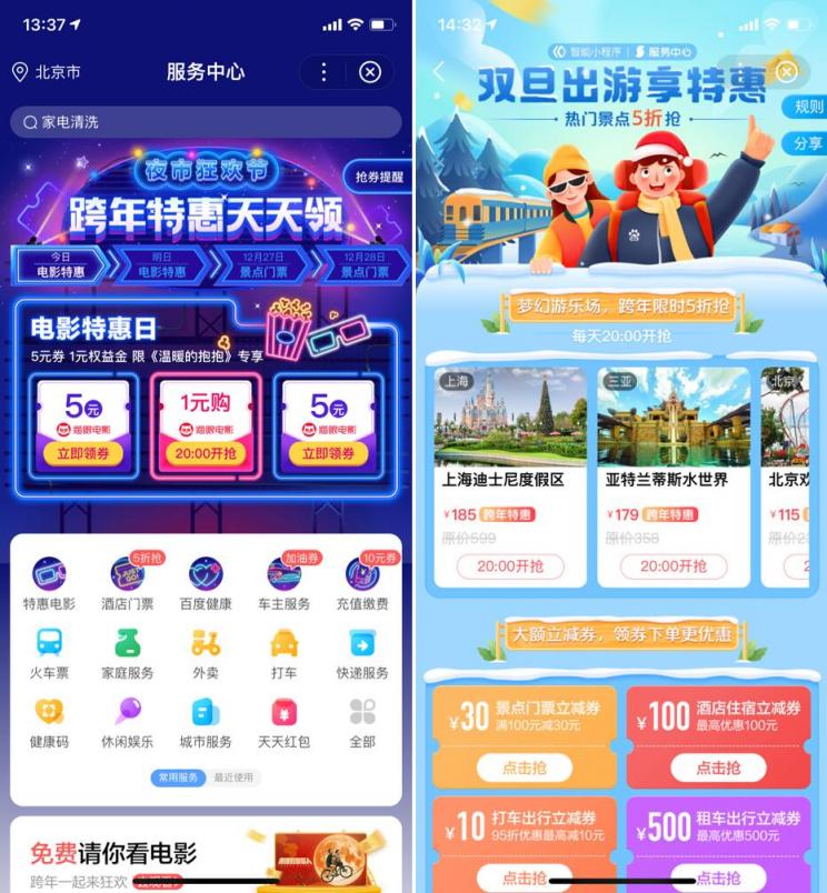 “百度服務(wù)中心”打造線上夜市狂歡節(jié)，數(shù)字化賦能商家、助力盤活夜間經(jīng)濟(jì)