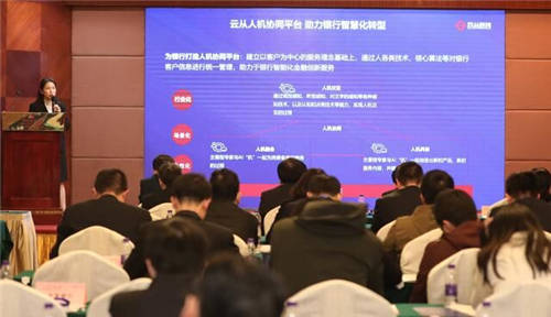 攜手中國銀聯(lián)，云從科技推出多個基于“銀聯(lián)云“的智慧銀行解決方案