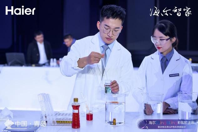 白襯衣發(fā)黃、彩色衣變暗？這個行業(yè)難題被海爾彩裝機攻克