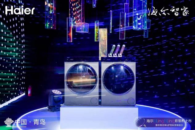 白襯衣發(fā)黃、彩色衣變暗？這個行業(yè)難題被海爾彩裝機攻克