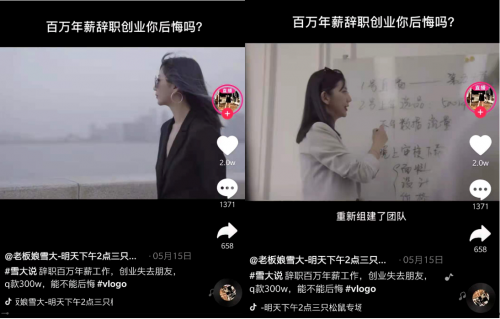 百萬年薪辭職創(chuàng)業(yè)，抖音達人“老板娘雪大”打造直播間美麗生意經(jīng)