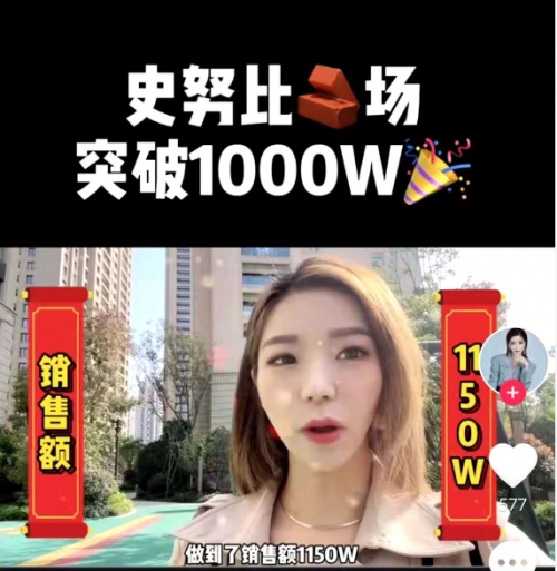 單場直播成交額1150萬，“我是華子”如何晉級成抖音帶貨高手
