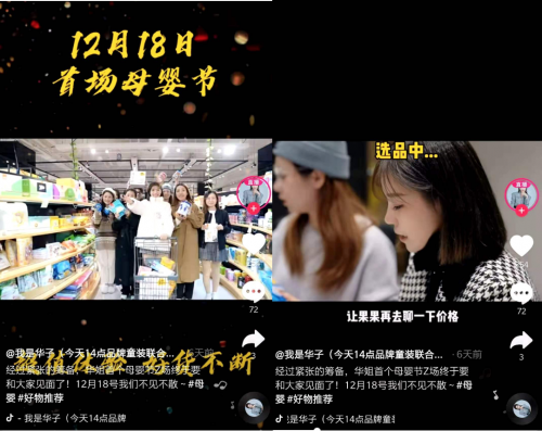 單場直播成交額1150萬，“我是華子”如何晉級成抖音帶貨高手
