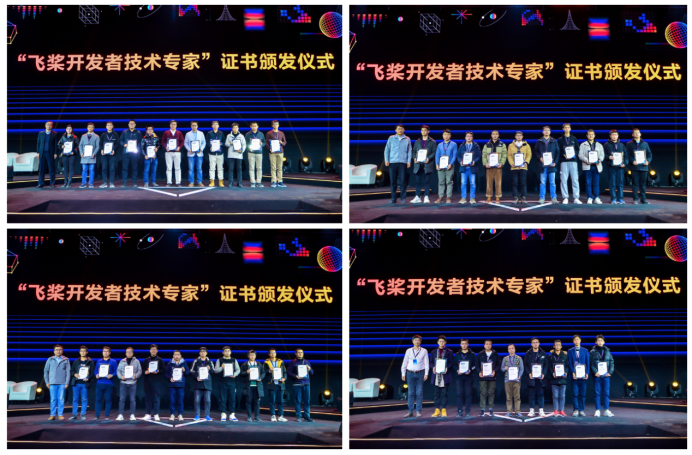 百度飛槳PPDE為開源創(chuàng)新者打造絕佳舞臺 97位技術(shù)專家獲首批認(rèn)證