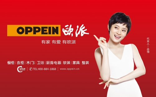 歐派家居以場景化內(nèi)容電商促進(jìn)家居企業(yè)銷售轉(zhuǎn)化，引流到線下門店