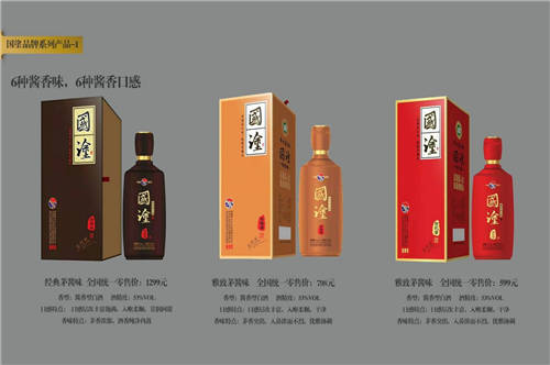 國(guó)塗老酒 大國(guó)醬香，純糧釀造 匠心品質(zhì)相伴永久