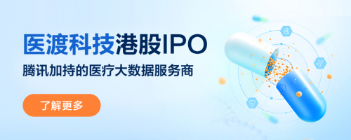 醫(yī)渡科技港股IPO進(jìn)行時(shí) 富途打新通道已開(kāi)啟