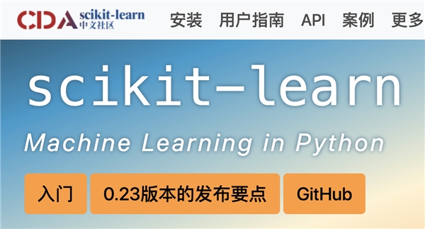 CDA承接的全球頂級機(jī)器學(xué)習(xí)Scikit-learn 中文社區(qū)上線啦！
