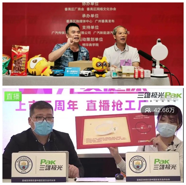 三雄極光2020年鑒：乘風(fēng)破浪 逐夢(mèng)前行
