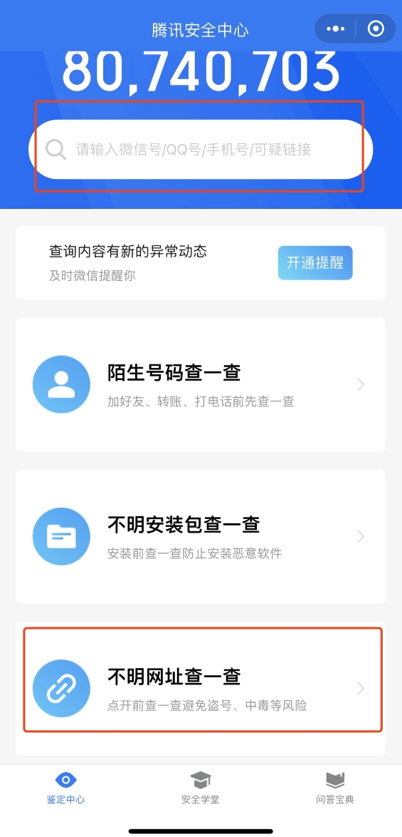 年底各商家平臺(tái)積分清零，收到難辨真假積分兌換短信怎么辦？