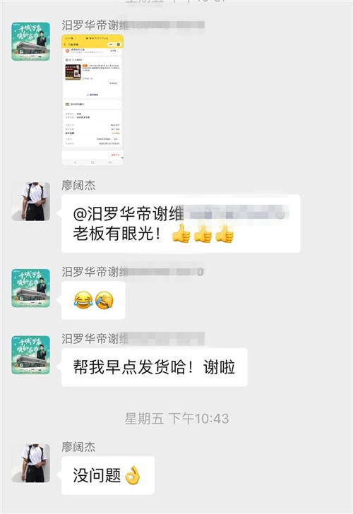 初入社會的職場新人，乘風(fēng)破浪的總裁推客
