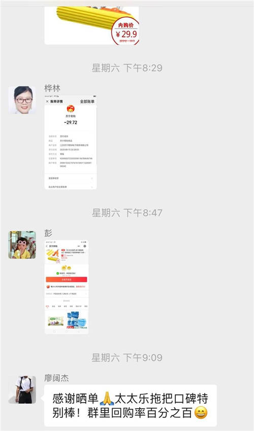 初入社會的職場新人，乘風(fēng)破浪的總裁推客