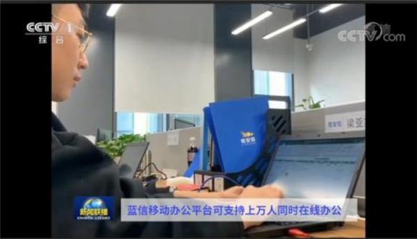 復(fù)盤(pán)藍(lán)信2020：十大熱詞看懂這一年