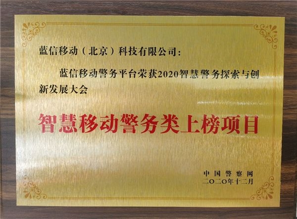 復(fù)盤(pán)藍(lán)信2020：十大熱詞看懂這一年