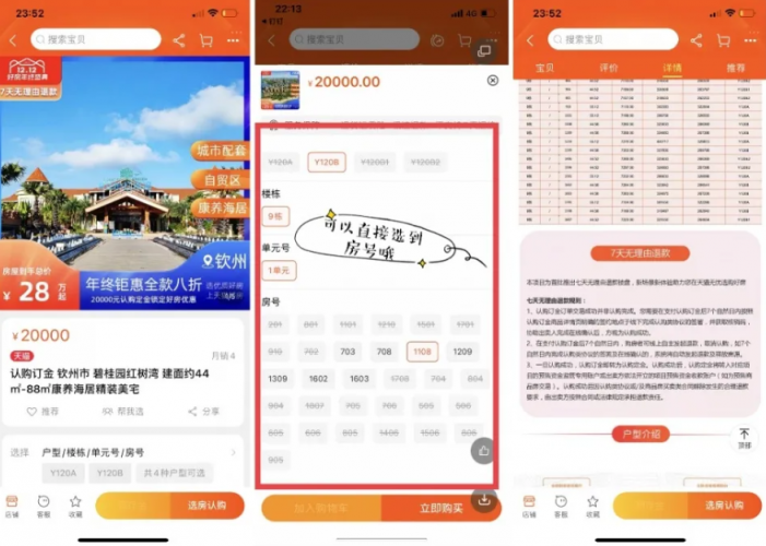 天貓好房的“整隊行動”：真正轉(zhuǎn)向“提供服務(wù)”？