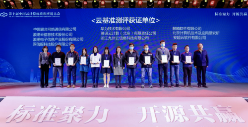 厲害了！九州云邊緣計算管理平臺獲國家權(quán)威認證