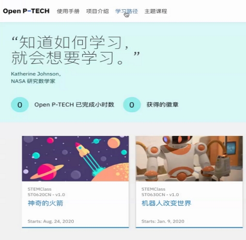 以“AI”之名，傳遞溫暖——IBM助力滄源山區(qū)“科技工數(shù)”教育