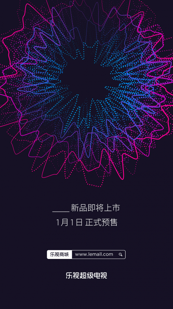 樂視生態(tài)或?qū)⒃偬硇缕?樂視超級耳機(jī)元旦發(fā)售？
