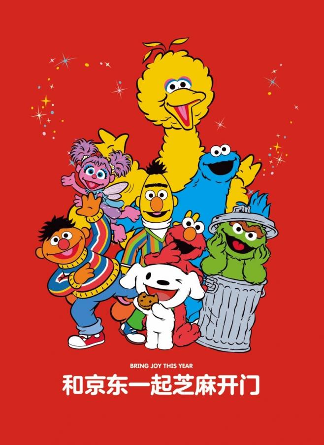 京東吉祥物JOY與芝麻街人物在獨(dú)家視頻中首次同框，新的一年祝您“芝麻開門”，收獲更多驚喜！