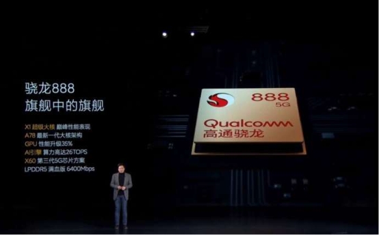 高通驍龍888首款手機(jī)小米11上市 全新體驗(yàn)的5G旗艦
