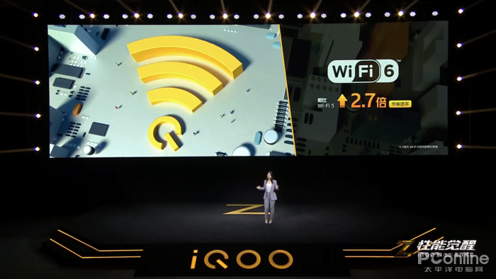 iQOO Z1發(fā)布會
