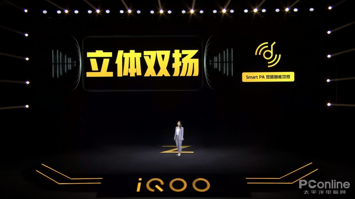 iQOO Z1發(fā)布會