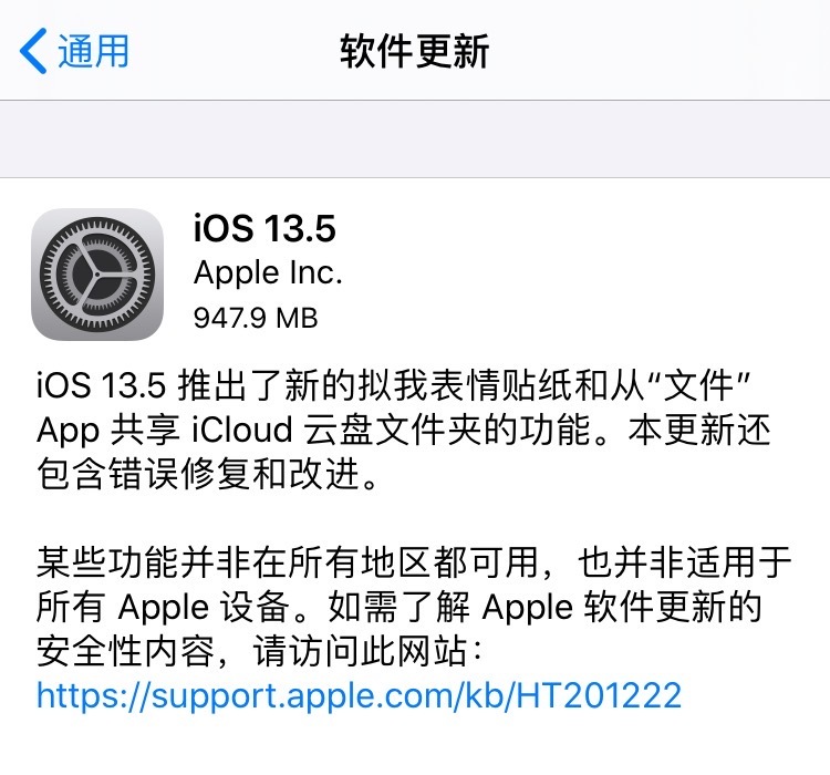 iOS 13.5