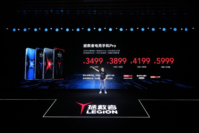 聯(lián)想拯救者電競手機Pro