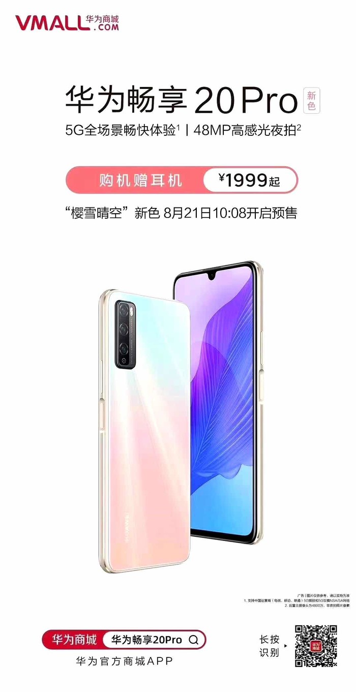 華為