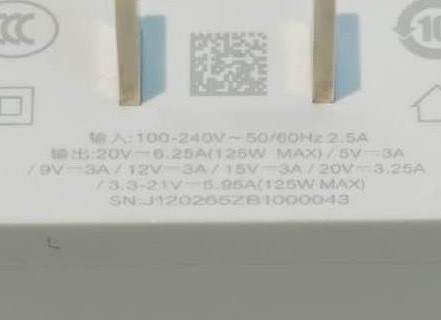 125W智慧閃充電源適配器