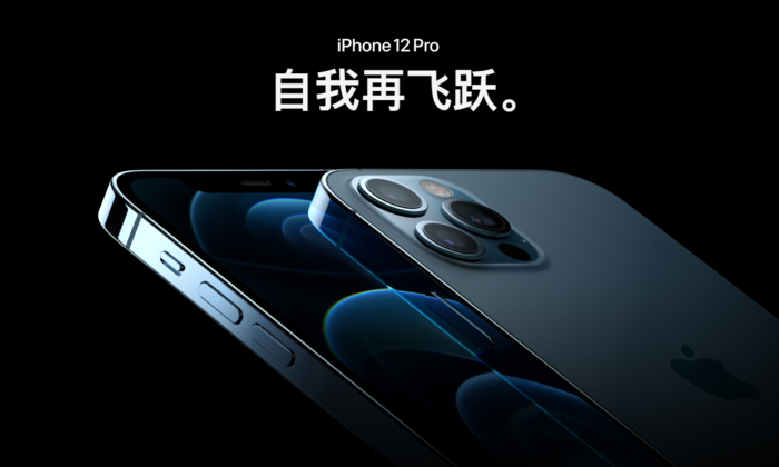 Apple iPhone 12 系列