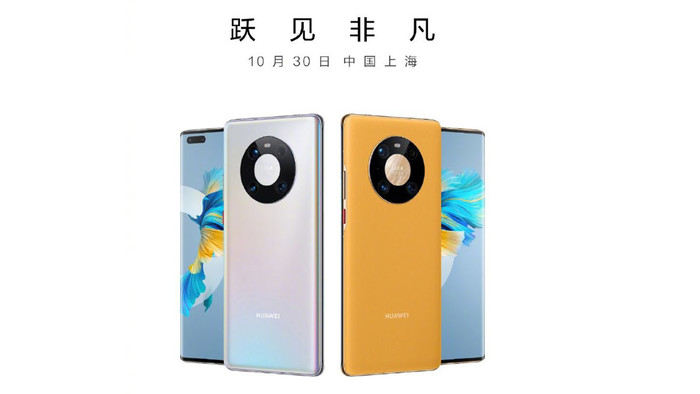 華為Mate40系列