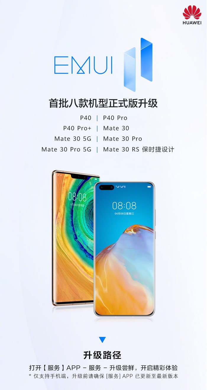 EMUI 11