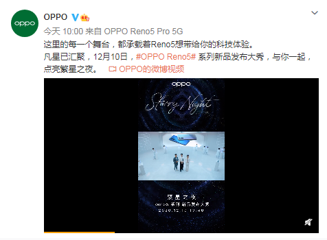 OPPO Reno5系列預告