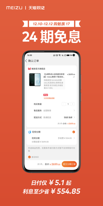 魅族