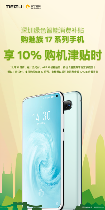 魅族