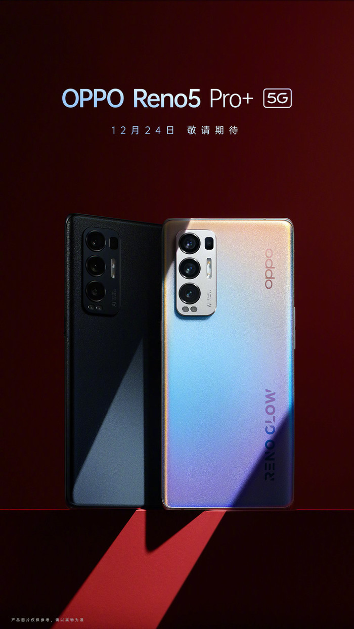 OPPO Reno5 Pro 新品發(fā)布會(huì)