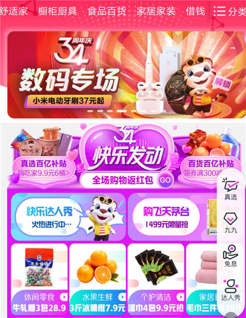 國(guó)美34周年慶扮靚有絕招 讓你瞬間驚艷朋友圈