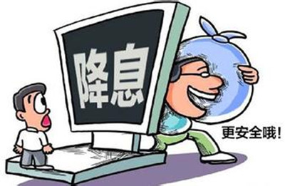 客服給你打電話主動降低利率？ 360借條安全專家：小心錢落入騙子口袋