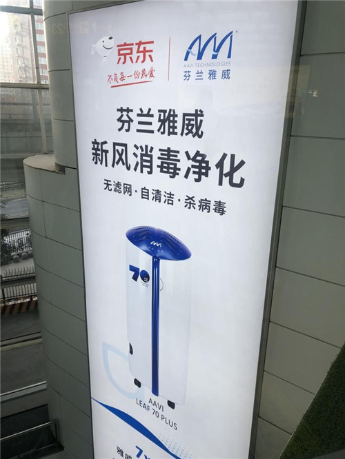 巨幅廣告霸屏北京南站，擁抱趨勢(shì)，2021選擇AAVI雅威
