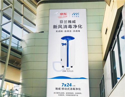 巨幅廣告霸屏北京南站，擁抱趨勢(shì)，2021選擇AAVI雅威