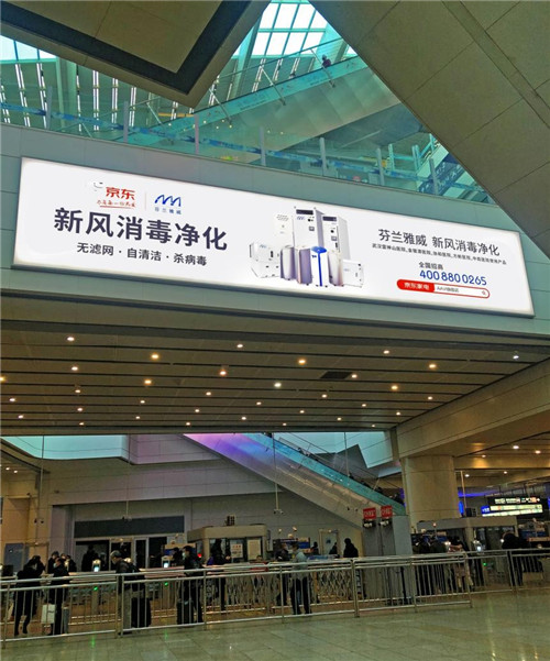 巨幅廣告霸屏北京南站，擁抱趨勢(shì)，2021選擇AAVI雅威