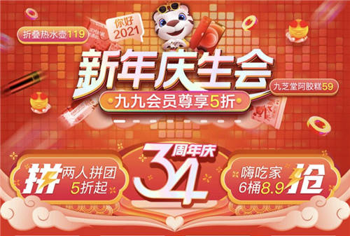 如何成為一名優(yōu)秀的網(wǎng)購(gòu)達(dá)人 先從成為國(guó)美九九會(huì)員開(kāi)始