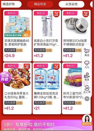 如何成為一名優(yōu)秀的網(wǎng)購(gòu)達(dá)人 先從成為國(guó)美九九會(huì)員開(kāi)始